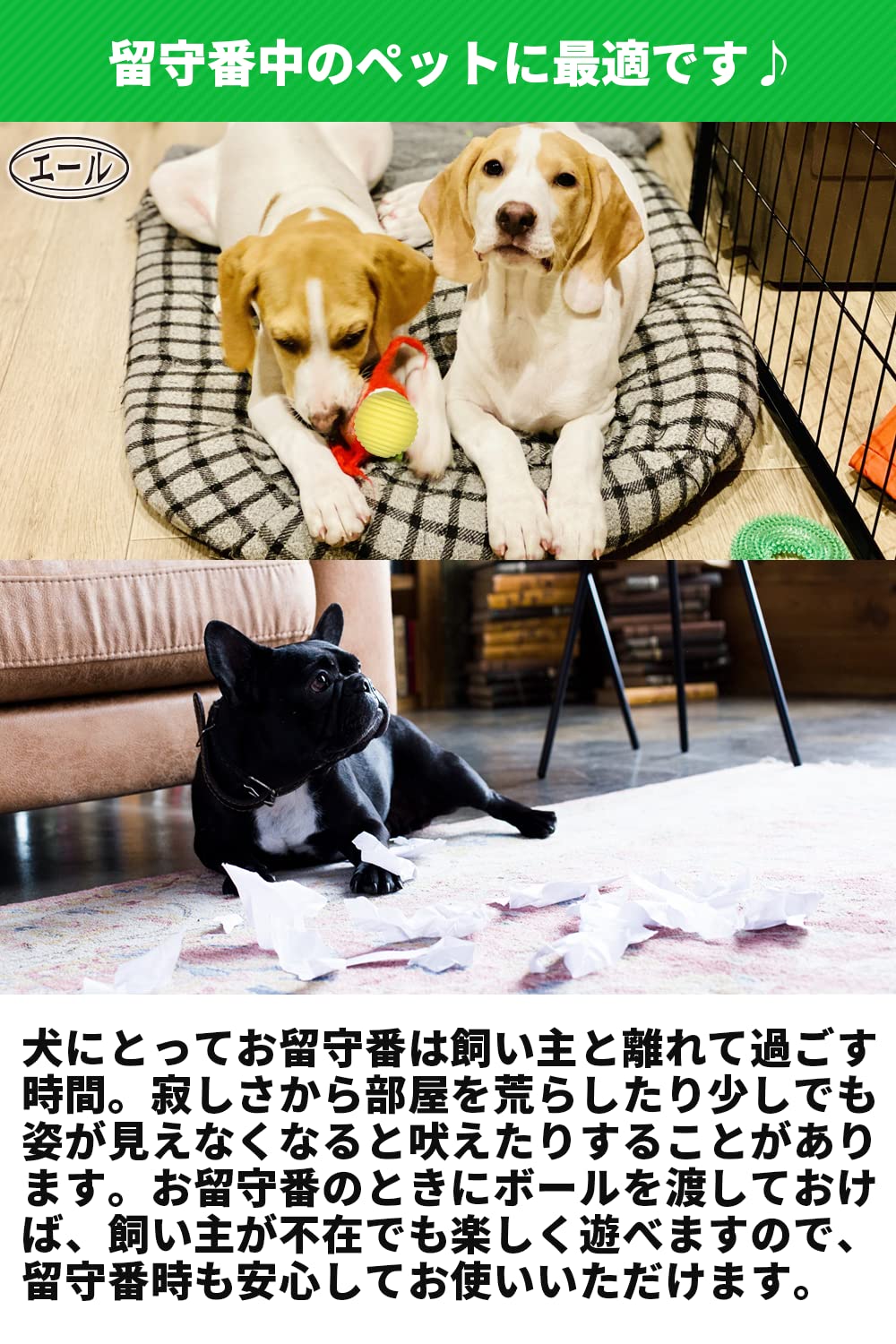 犬 おもちゃ ボール 【６個入/直径約６㎝～７㎝】 音の出る 犬おもちゃ 「 小型犬 中型犬 大型犬 に最適」 犬用噛むボール 弾力性 訓練用 ペットおもちゃ 【エール】 (タイプB)