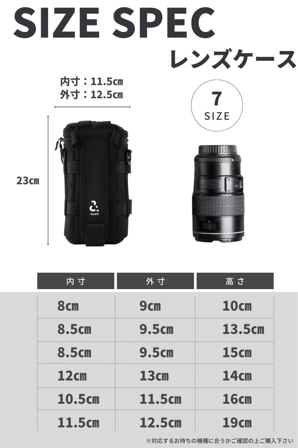 [my&G] レンズケース [ 対応機種/Nikon 24-120, 18-105, 18-200 等/Canon 100-400, 24-105MM, 16-35, 18-200 等 ] (内径8.5x13.5cm)