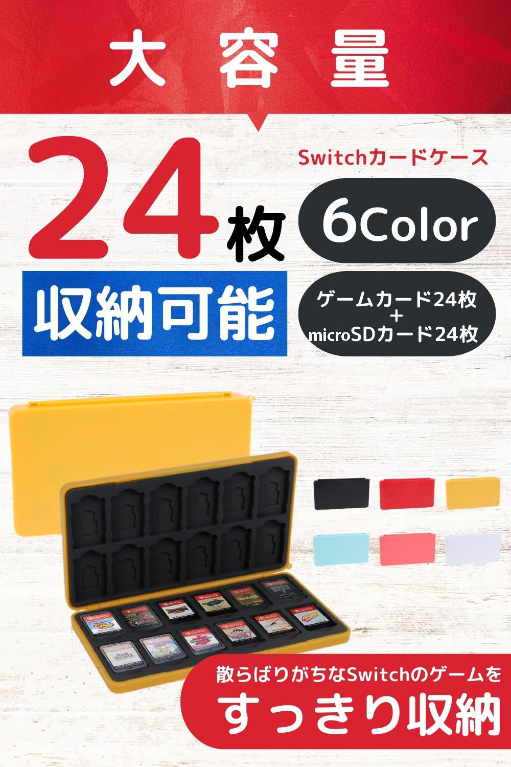 [TK&Co.] switch ソフトケース 24枚収納 ハードタイプ ゲームカードケース (イエロー)