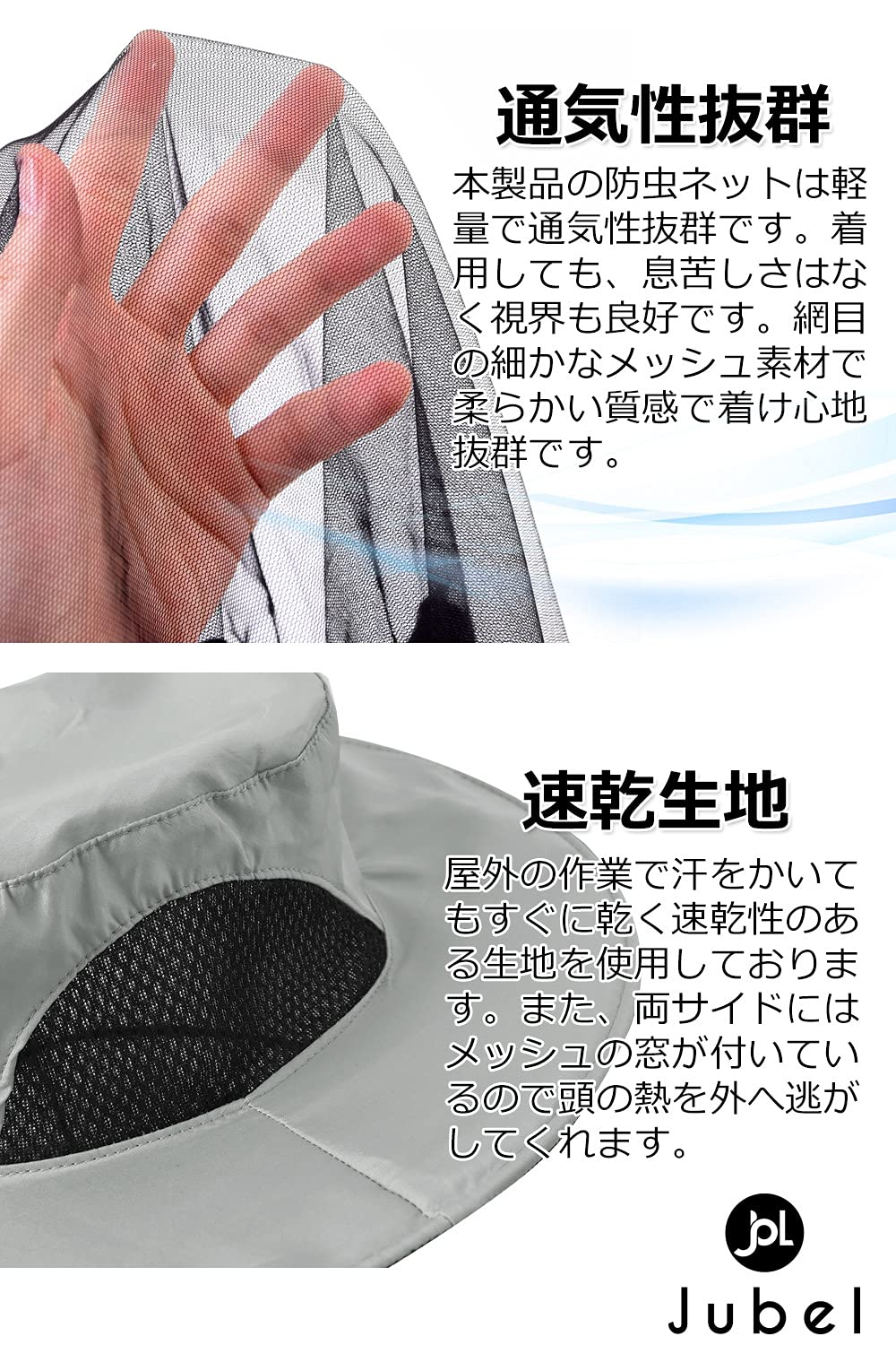 [jubel] 防虫ネット 帽子 虫除けネット 虫除け帽子 【４種類】 園芸 ネット 「 虫 刺され予防 に です」 紫外線対策 園芸 農作業 アウトドア 防虫グッズ