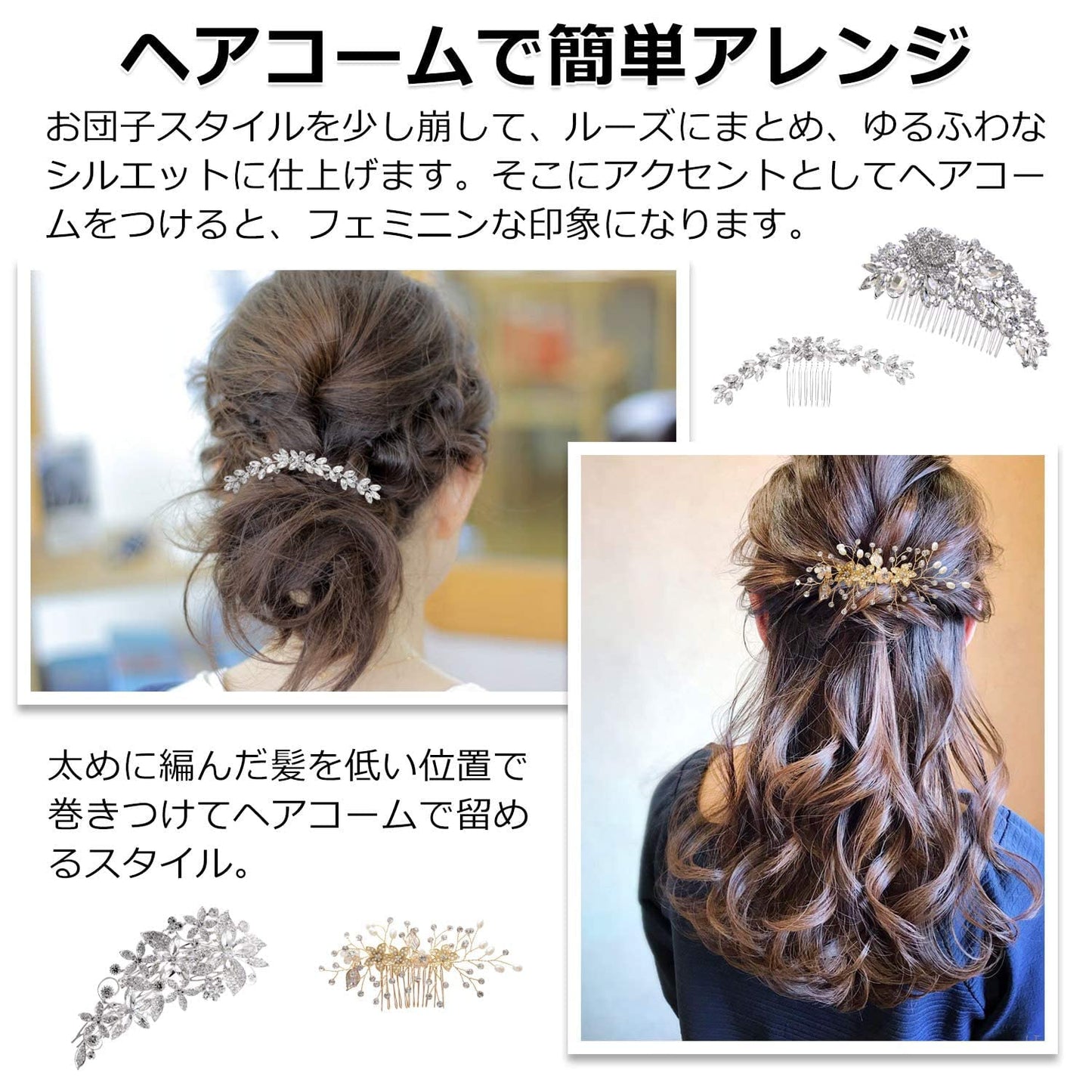 髪飾り ヘアコーム ヘアアクセサリー フォーマル  ブライダルアクセサリー ヘアピン 髪留め ヘアアクセ ヘッドドレス ティアラ バレッタ ウェディング アクセサリー ドレス かみかざり ヘアアレンジ 小物 かみどめ 【FLOWER STYLE】 (タイプB)