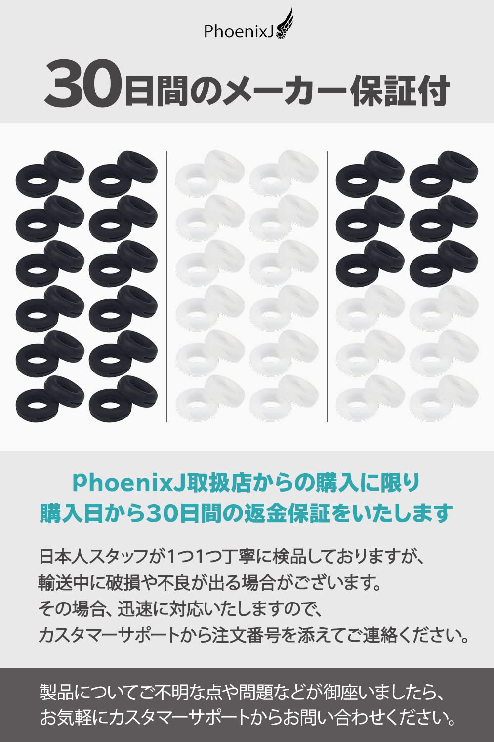 [PhoenixJ] メガネストッパー メガネロック めがね固定リング [２４個/シリコン製] メガネ すべり止め 滑り止め 「装着時も快適！メガネ着用時の耳裏の痛みを軽減します」 耳が痛くない 柔らかい シリコン 眼鏡ノーズパッド 男女兼用 ブラック/２４個