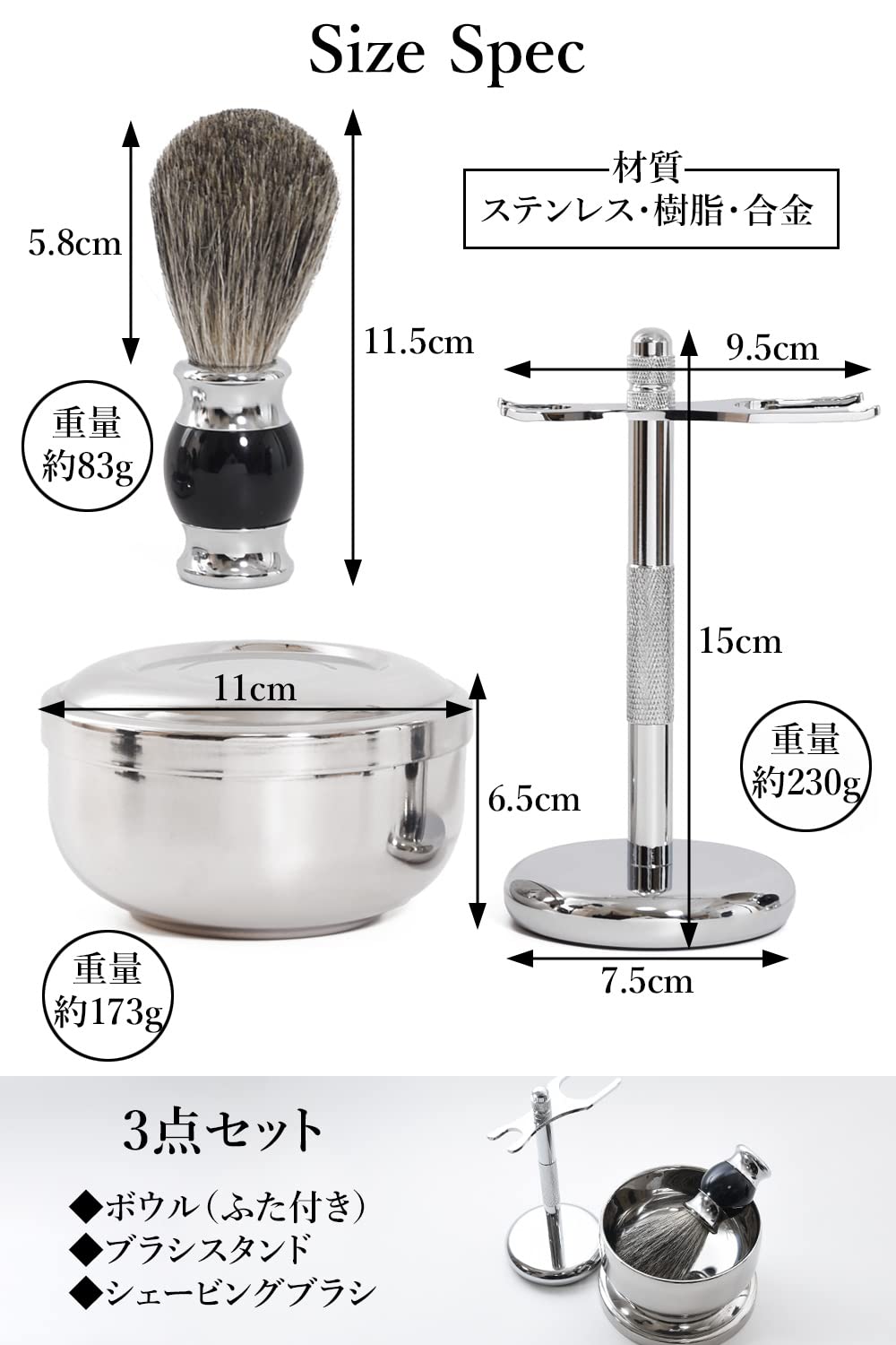 【BAXON】 シェービングブラシセット (ブラシ/スタンド/石鹸ボウル) 3点セット 髭剃り メンズ