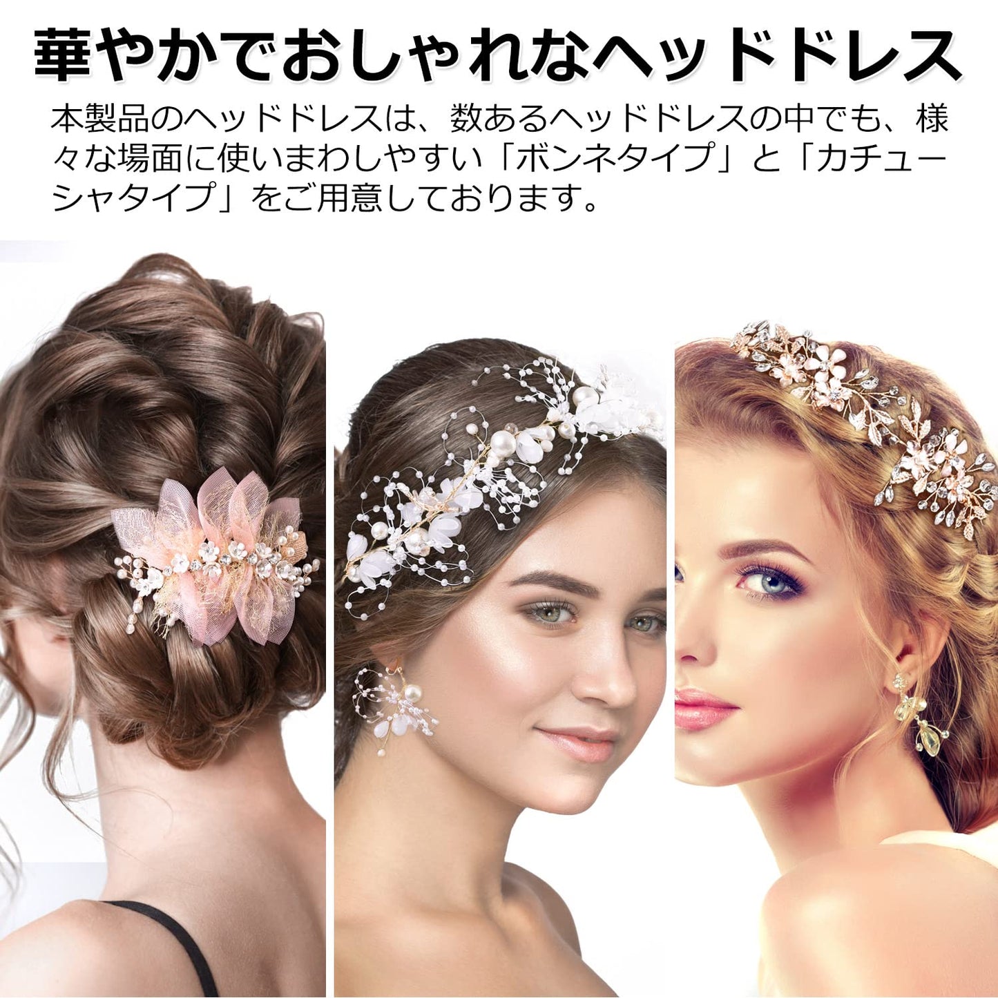 髪飾り ヘアコーム ヘアアクセサリー フォーマル (FLOWER STYLE製) 【 発表会 ウエディング 成人式 などの特別な日に 】 ブライダルアクセサリー ヘアピン 髪留め (タイプJ)