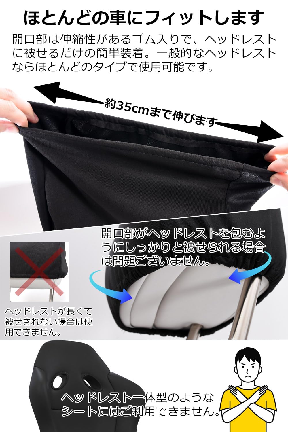 [Daisybee] 車 ヘッドレストカバー 2枚セット/被せるタイプ 汎用モデル (通気性＆耐久性◎)