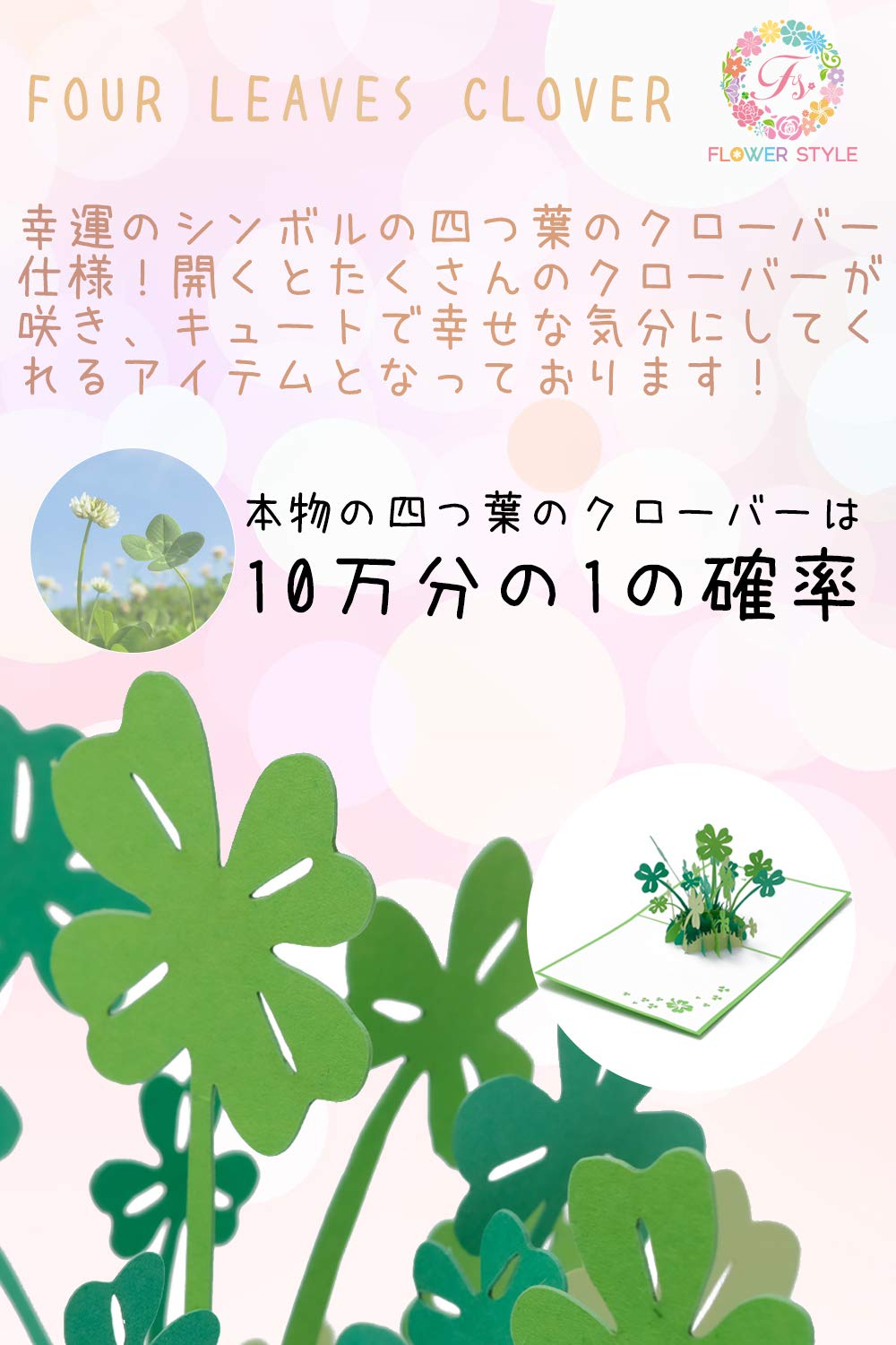 ポップアップカード メッセージカード グリーティングカード 母の日 父の日 誕生日 出産祝い 暑中見舞い 敬老の日 ポップアップ カード 立体 【FLOWER STYLE】 (タイプA)