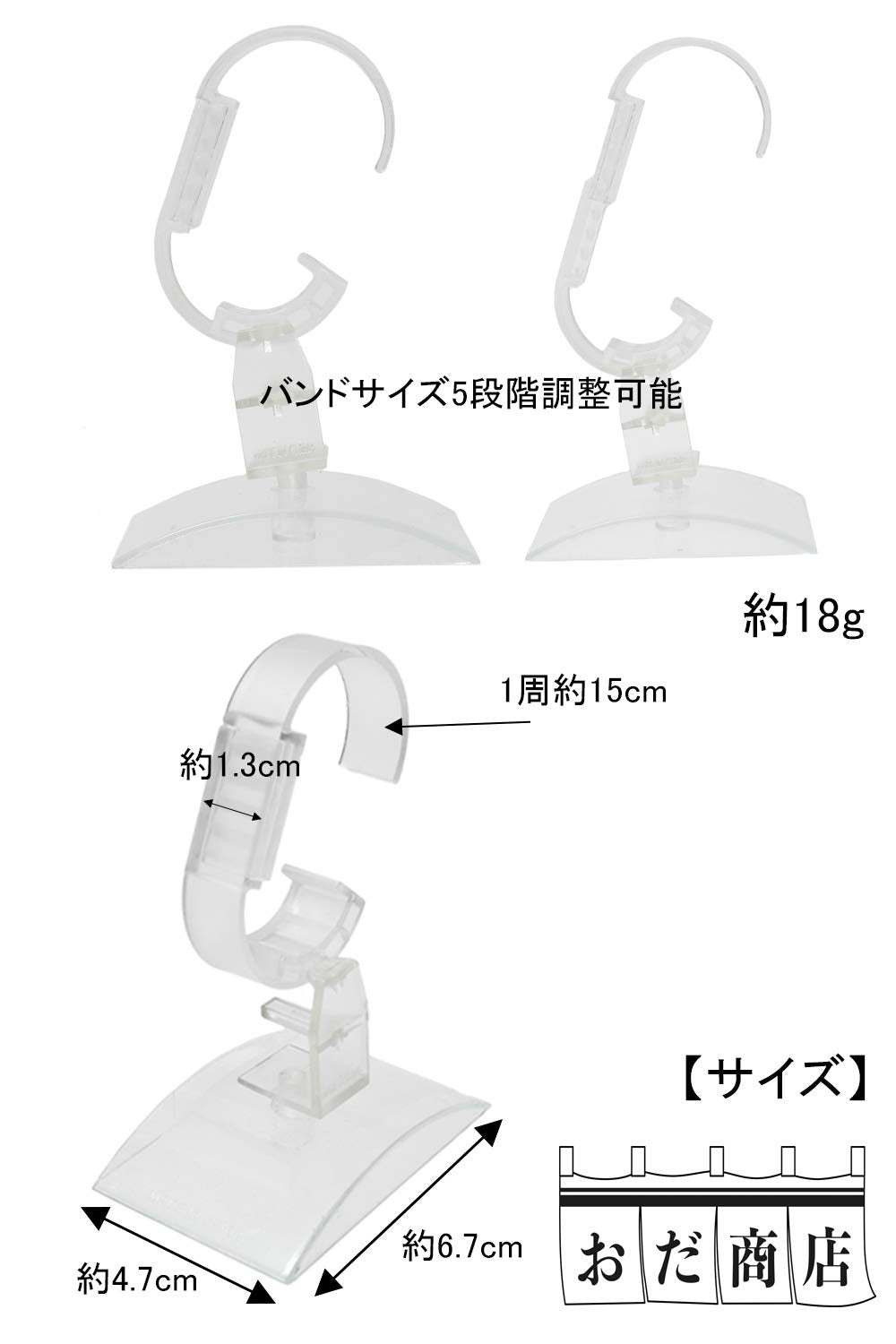 【おだ商店】 腕時計 スタンド Cリング タイプ (１０個セット)