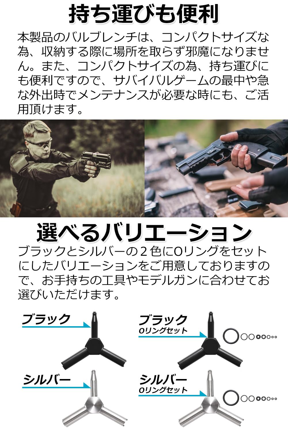 ［Tvil bid virk］ バルブレンチ Oリング付き バルブツール ガスブローバック マガジン対応 GBB 放出ｘ注入 バルブ工具 (シルバー-Oリング付き)