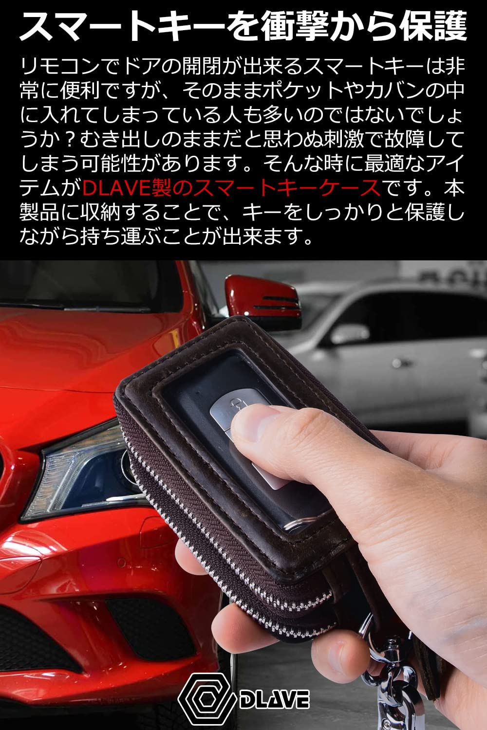 [DLAVE] スマートキーケース ２個収納 （牛革製） 車 キーケース スマート キーホルダー 「ダブルポケットで車と自宅の鍵を同時に収納可」ブラウン