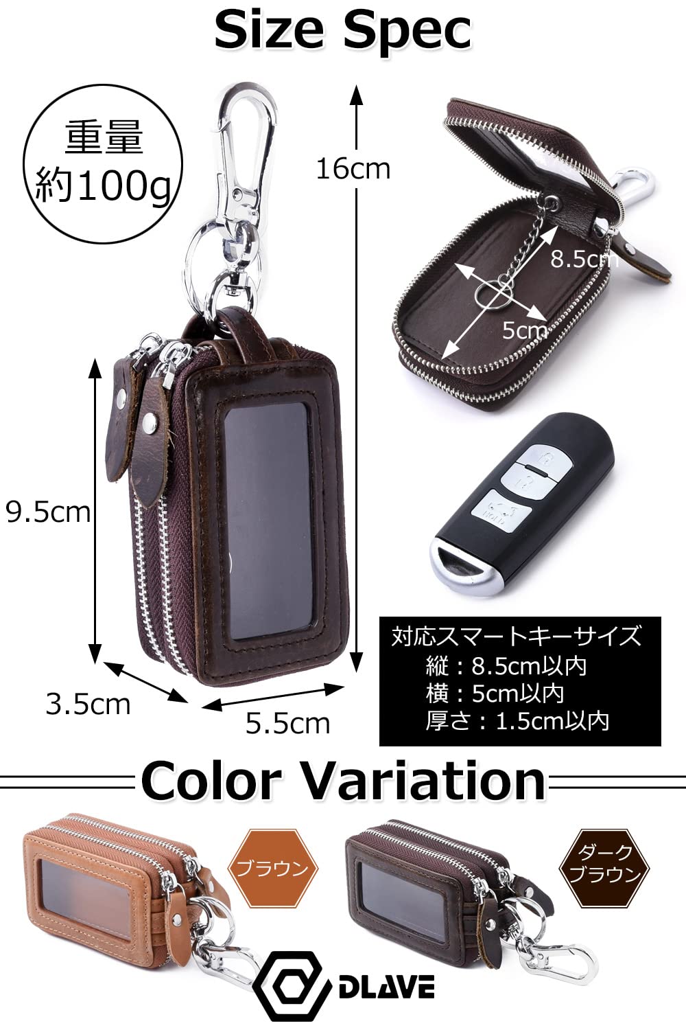 [DLAVE] スマートキーケース ２個収納 （牛革製） 車 キーケース スマート キーホルダー 「ダブルポケットで車と自宅の鍵を同時に収納可」ブラウン