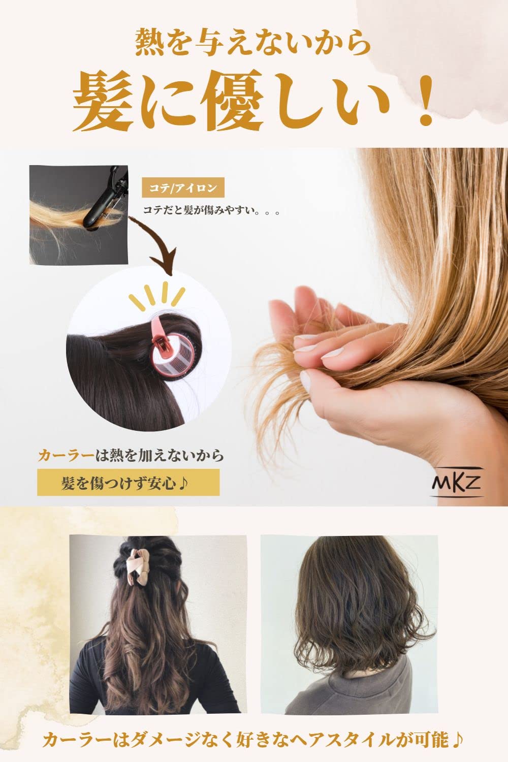 マジック カーラー ヘアカーラー 【３個セット/クリップ式/】hair curler 巻きカーラー 手巻きカーラー 前髪 カーラー ソフトマジックカーラー 「髪に優しい♪型が付きにくい猫毛の方や髪が細い・髪質が柔らかい方にも最適」スポンジカーラー 熱を使わない 巻きやすい 【MKZ】