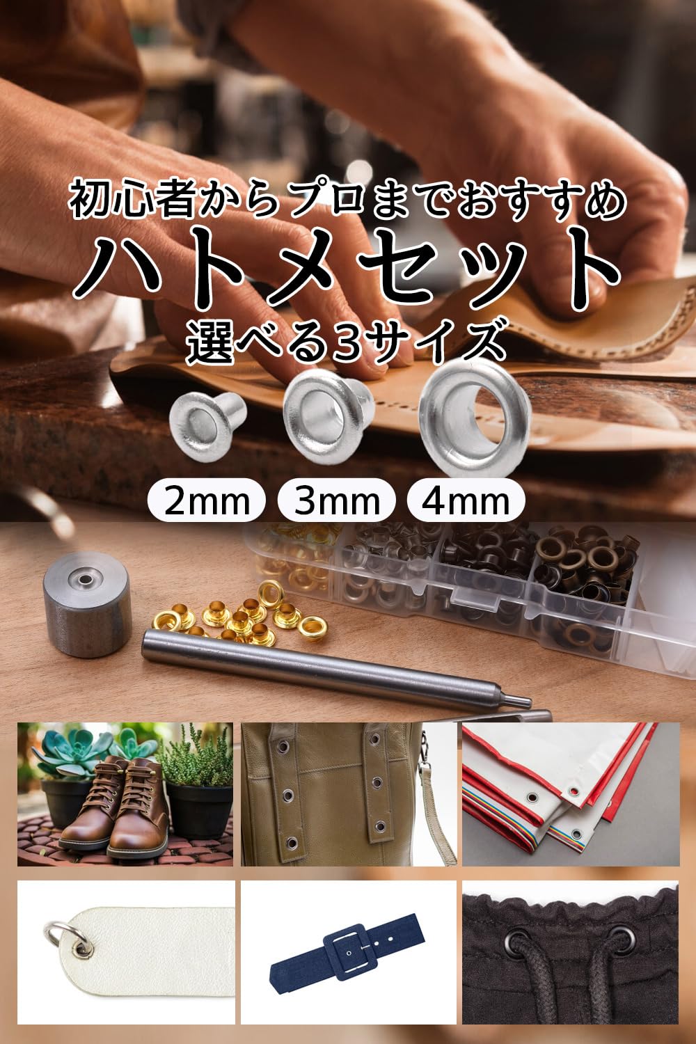 [TK&Co.] レザークラフト ハトメ 穴あけポンチ ハトメ割りうち台 はとめセット (ハトメ4mm)