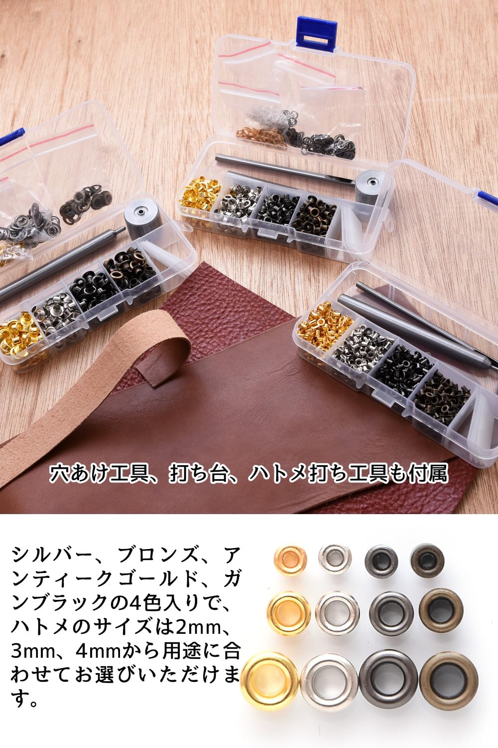 [TK&Co.] レザークラフト ハトメ 穴あけポンチ ハトメ割りうち台 はとめセット (ハトメ4mm)