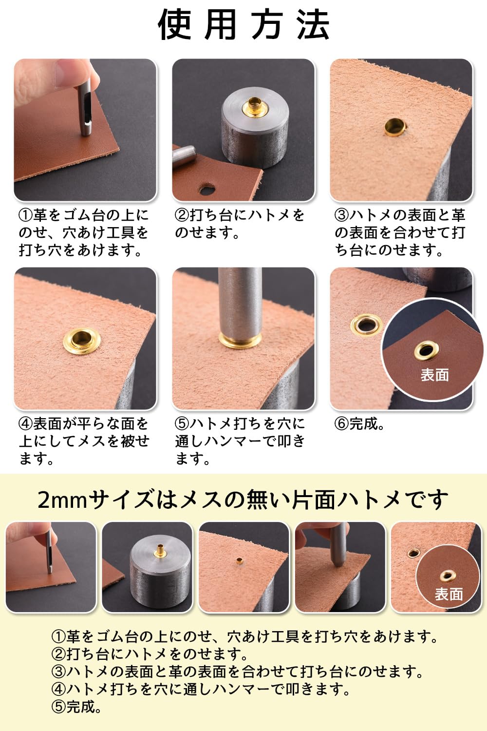 [TK&Co.] レザークラフト ハトメ 穴あけポンチ ハトメ割りうち台 はとめセット (ハトメ4mm)