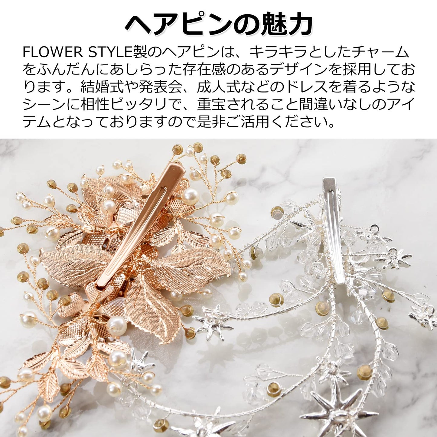 髪飾り ヘアコーム ヘアアクセサリー フォーマル (FLOWER STYLE製) 【 発表会 ウエディング 成人式 などの特別な日に 】 ブライダルアクセサリー ヘアピン 髪留め (タイプK)