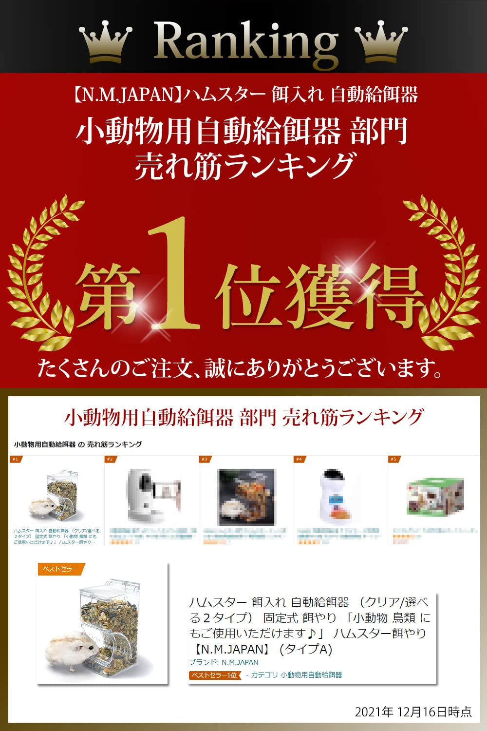 ハムスター 餌入れ 自動給餌器 （クリア/選べる２タイプ） 固定式 餌やり 「小動物 鳥類 にもご使用いただけます♪」 ハムスター餌やり 【NMJ】 (タイプB)