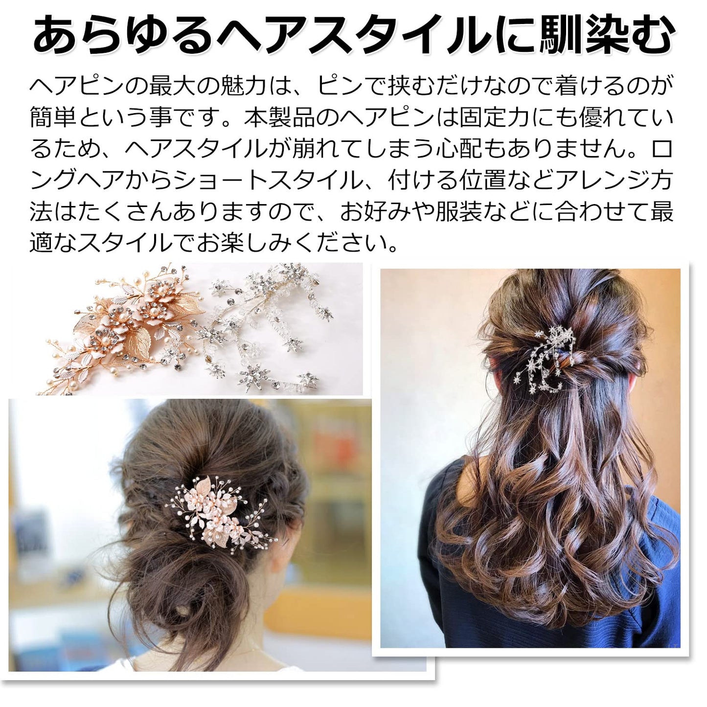 髪飾り ヘアコーム ヘアアクセサリー フォーマル (FLOWER STYLE製) 【 発表会 ウエディング 成人式 などの特別な日に 】 ブライダルアクセサリー ヘアピン 髪留め (タイプH)