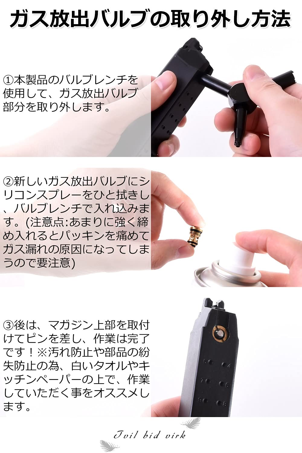 ［Tvil bid virk］ バルブレンチ （ブラックorシルバー/ステンレス製） バルブキー 「 ガスマガジン 用バルブレンチ 」 バルブツール (シルバー)