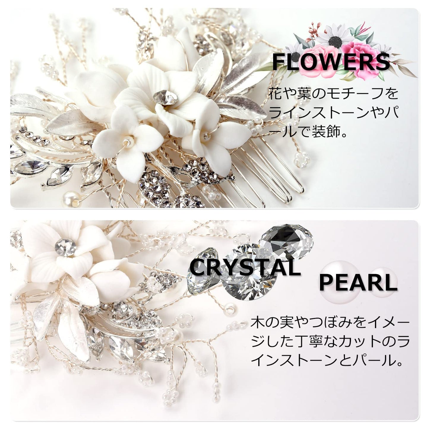 髪飾り ヘアコーム ヘアアクセサリー フォーマル (FLOWER STYLE製) 【 発表会 ウエディング 成人式 などの特別な日に 】 ブライダルアクセサリー ヘアピン 髪留め (タイプL)